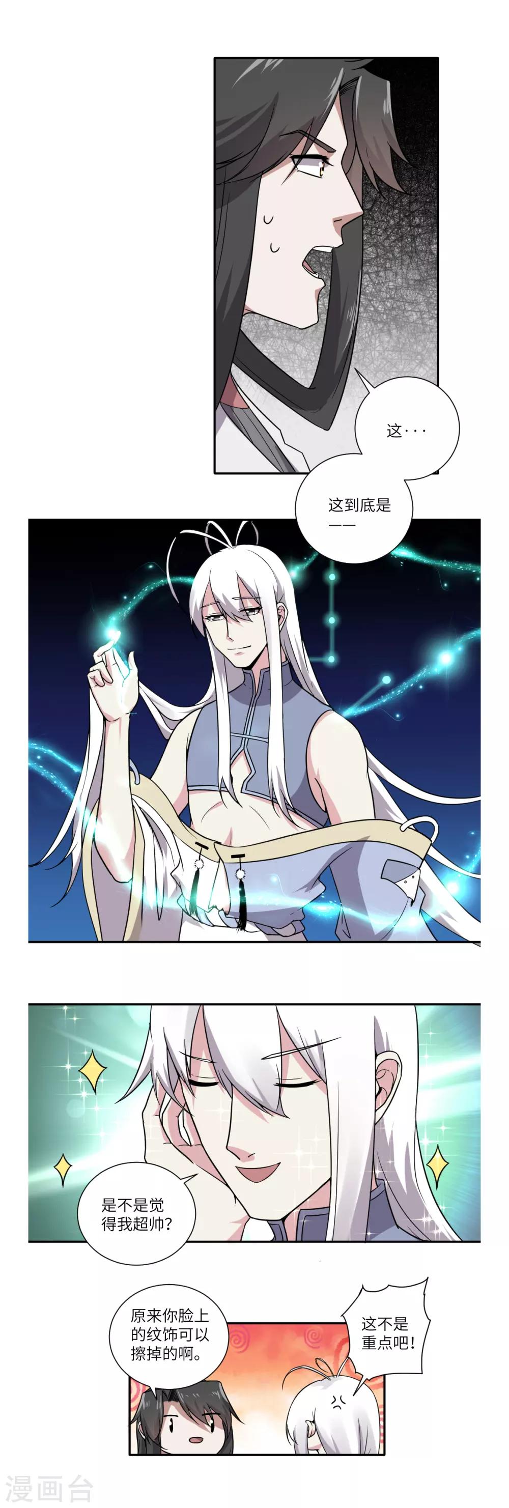 第46话10