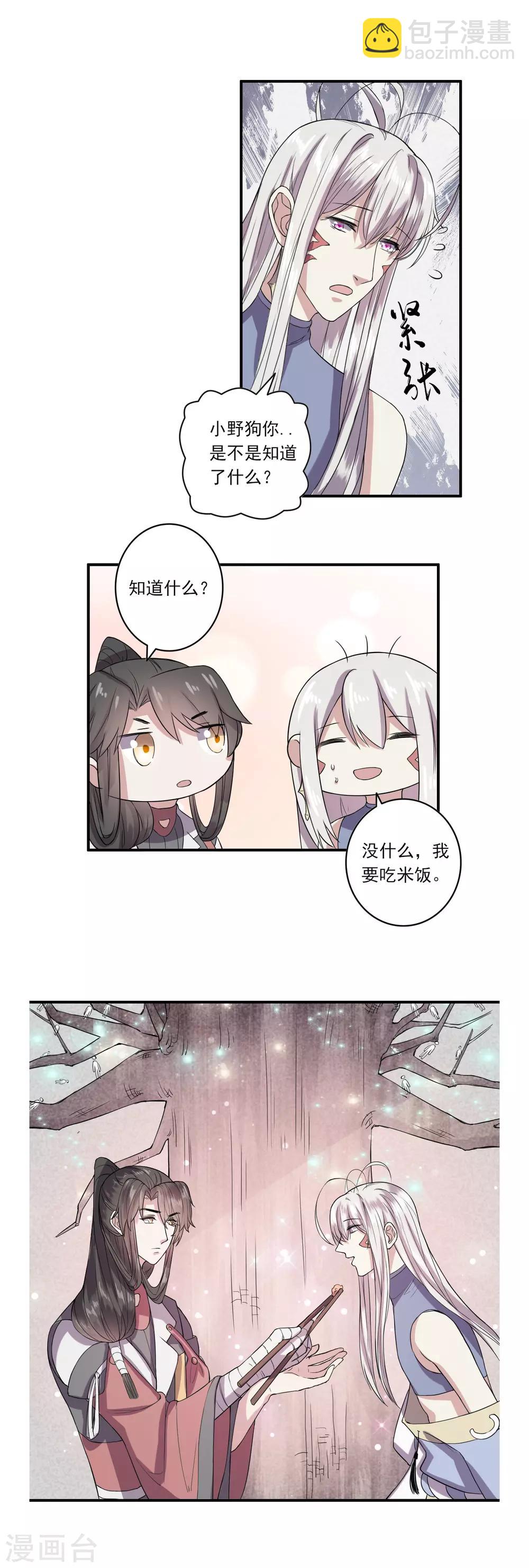 第50话9