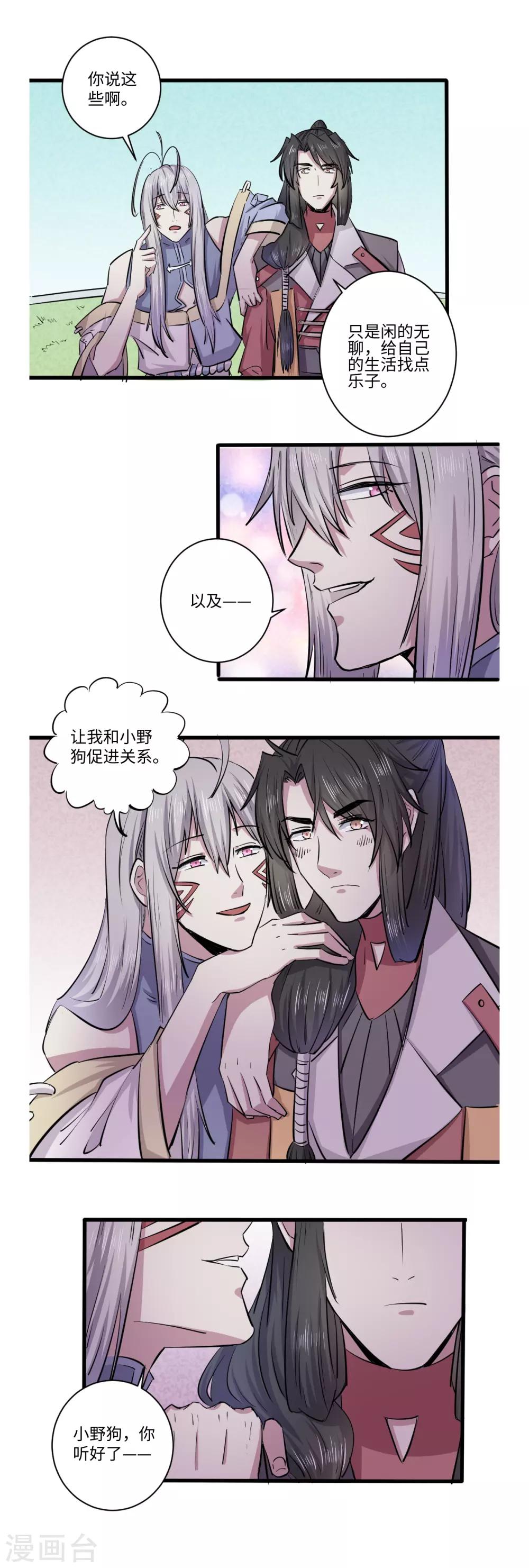 第43话5