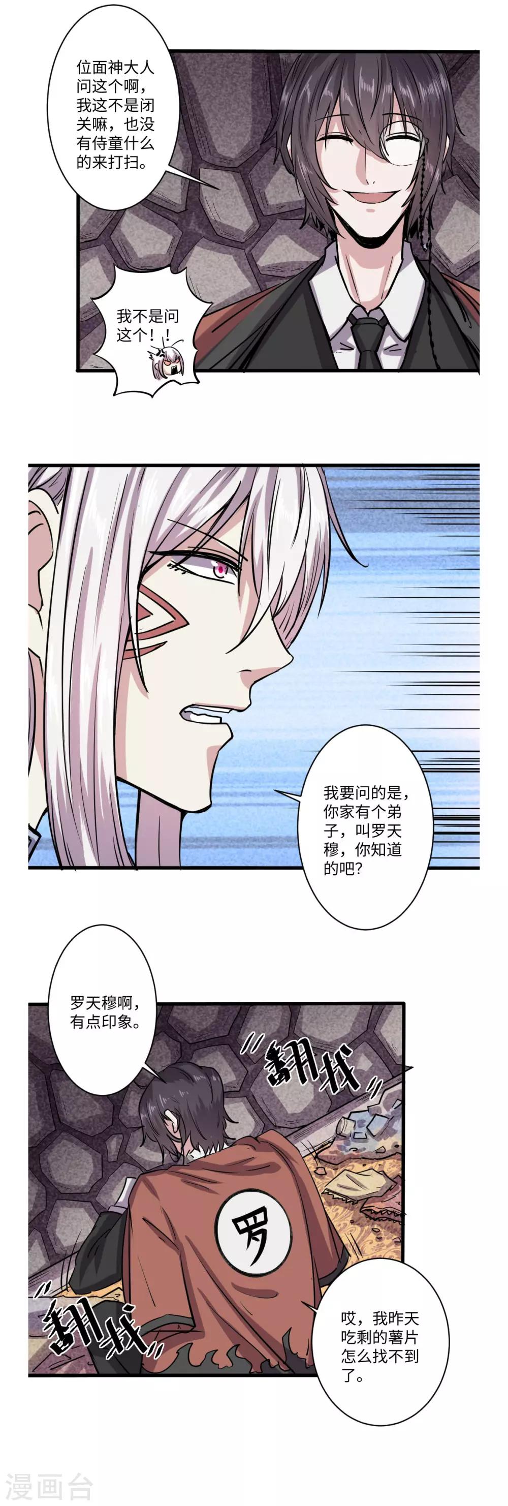 第54话2