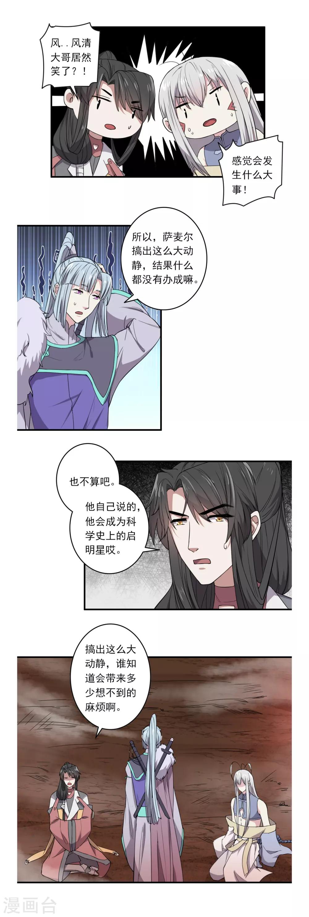 第45话9