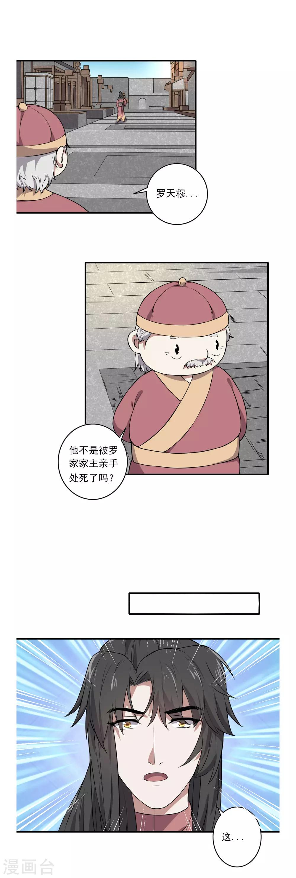 第56话8