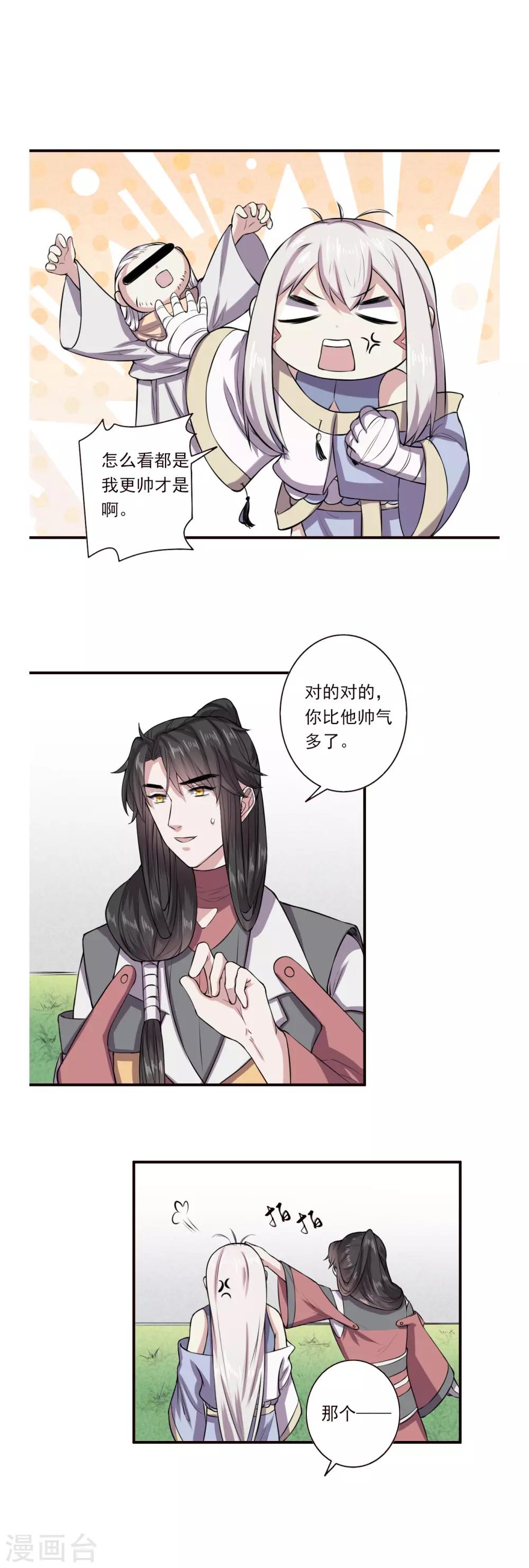 第64话10