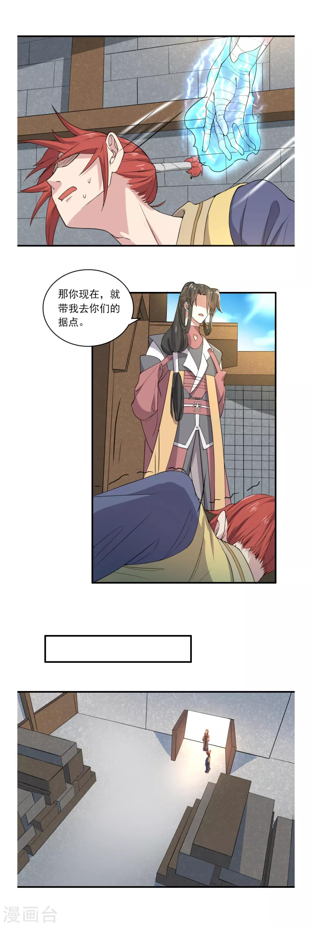 第30话10