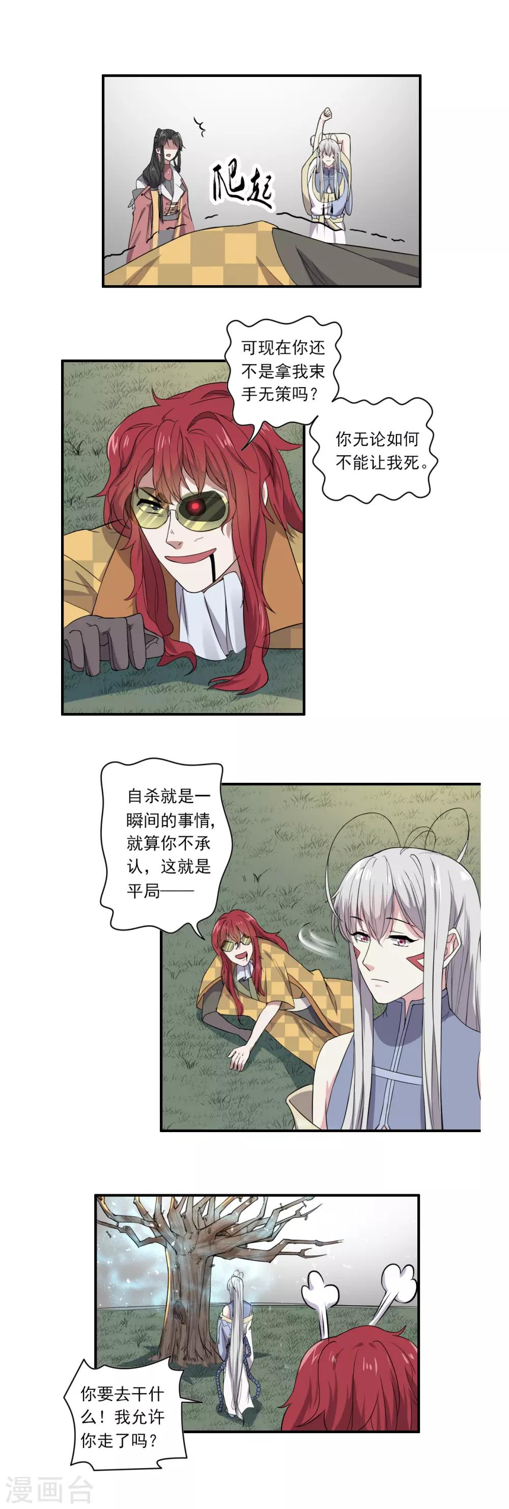 第43话12