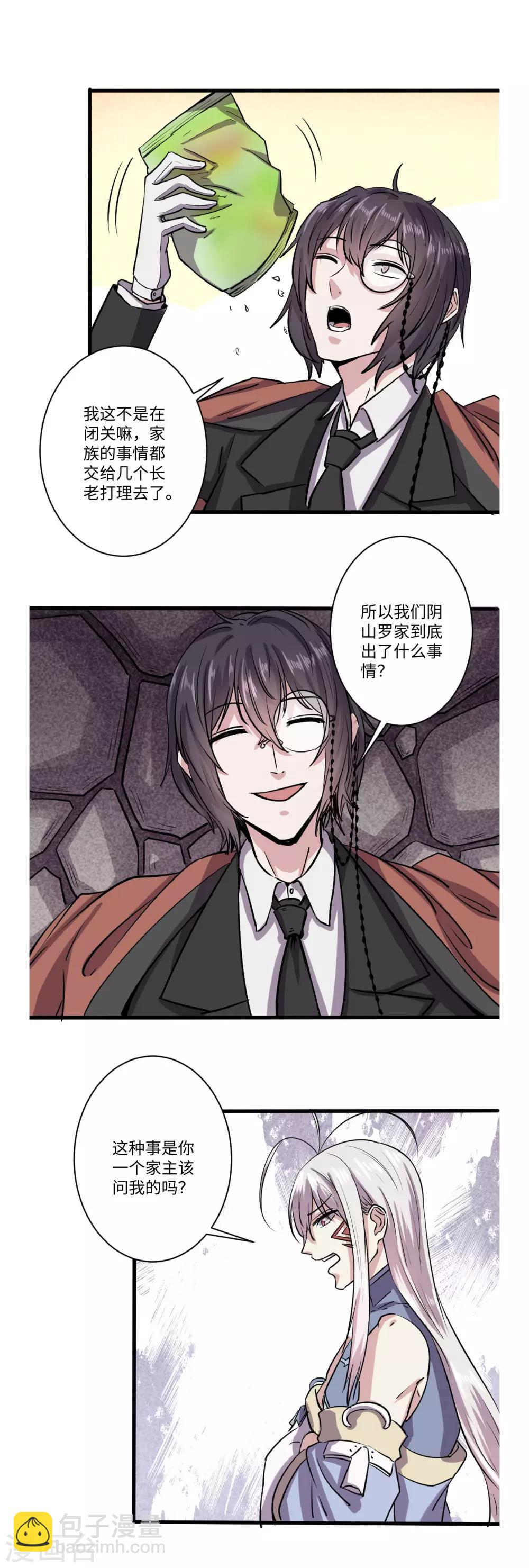 第54话4