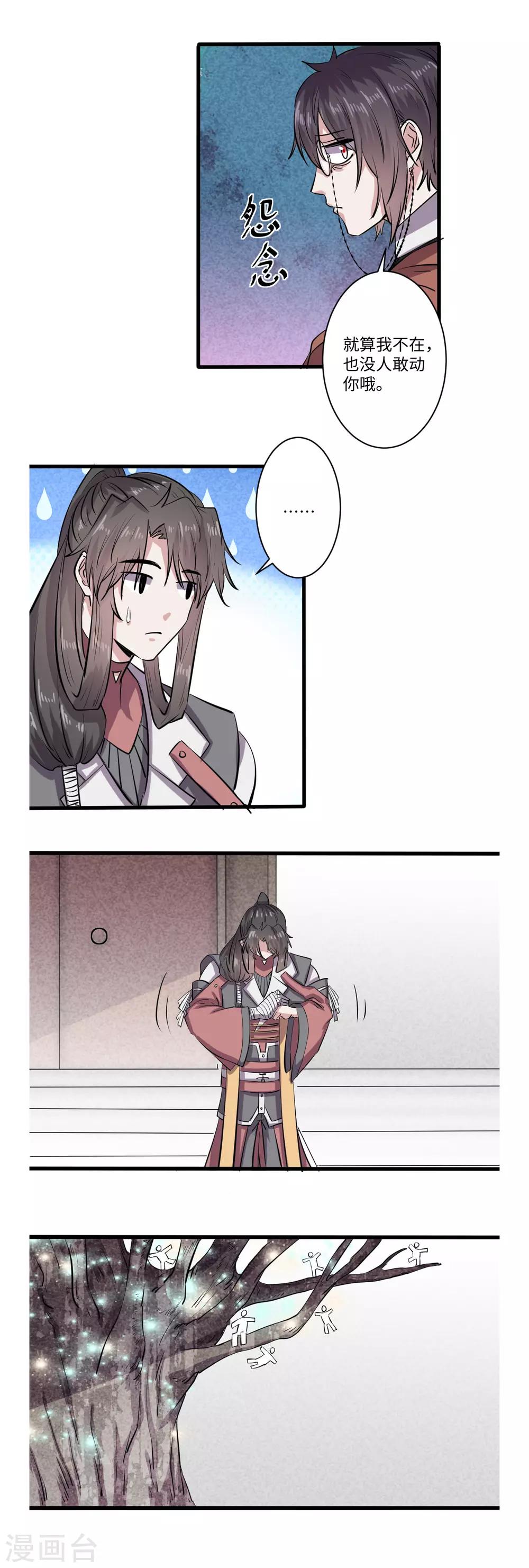 第59话8