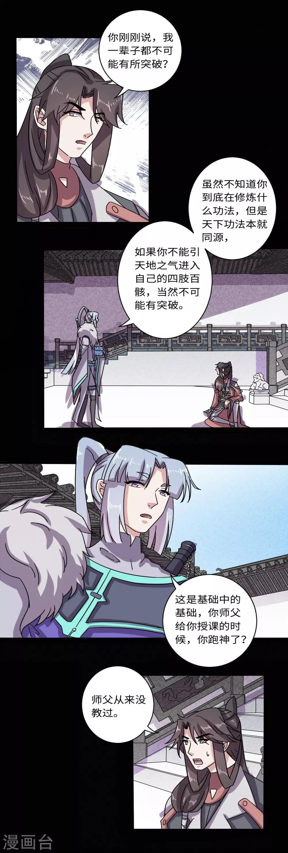 第31话10