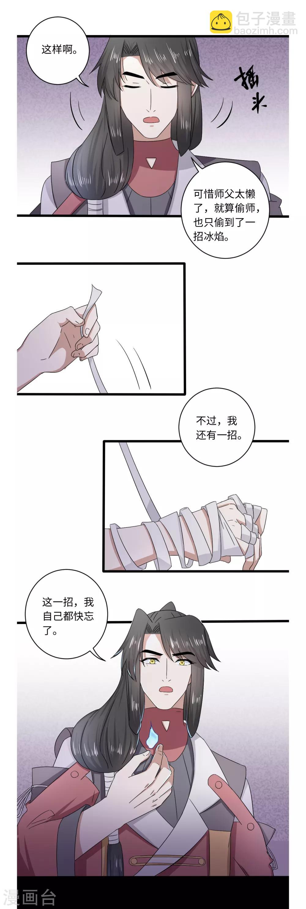 第41话11