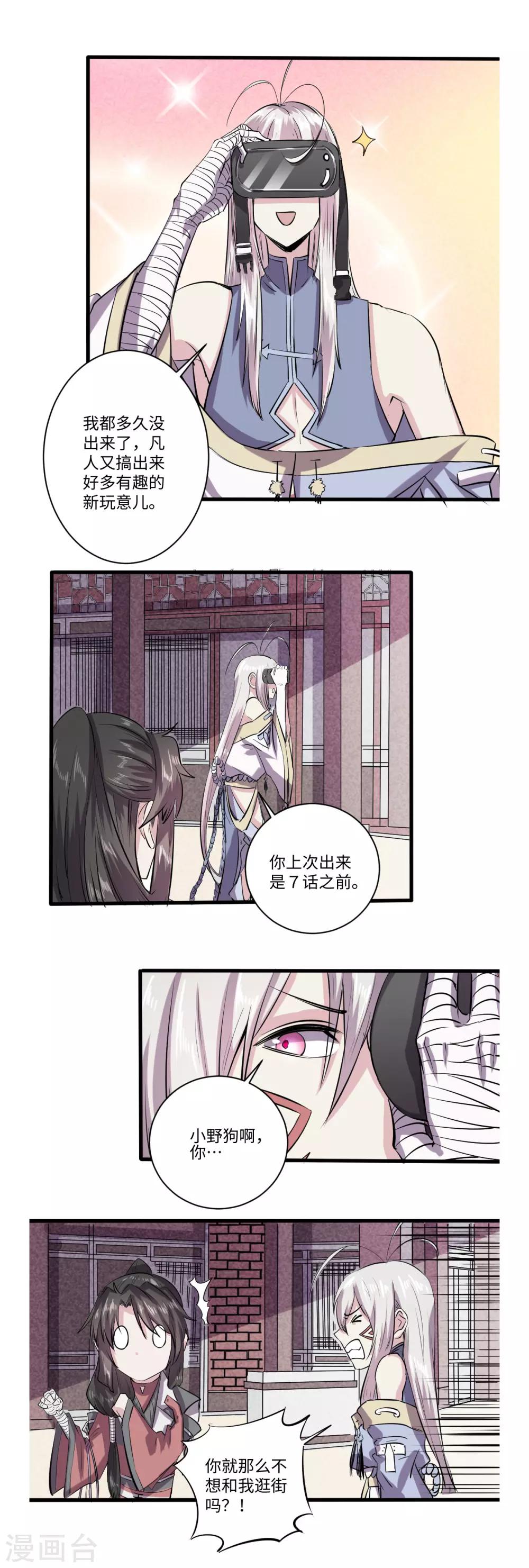 第61话2