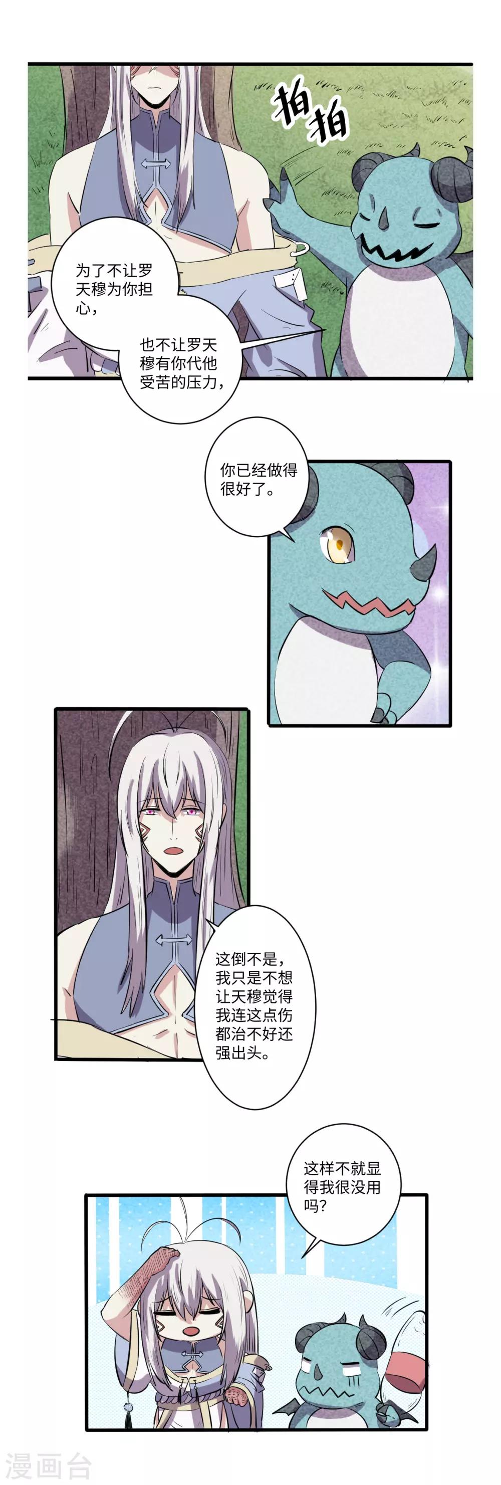 第49话4