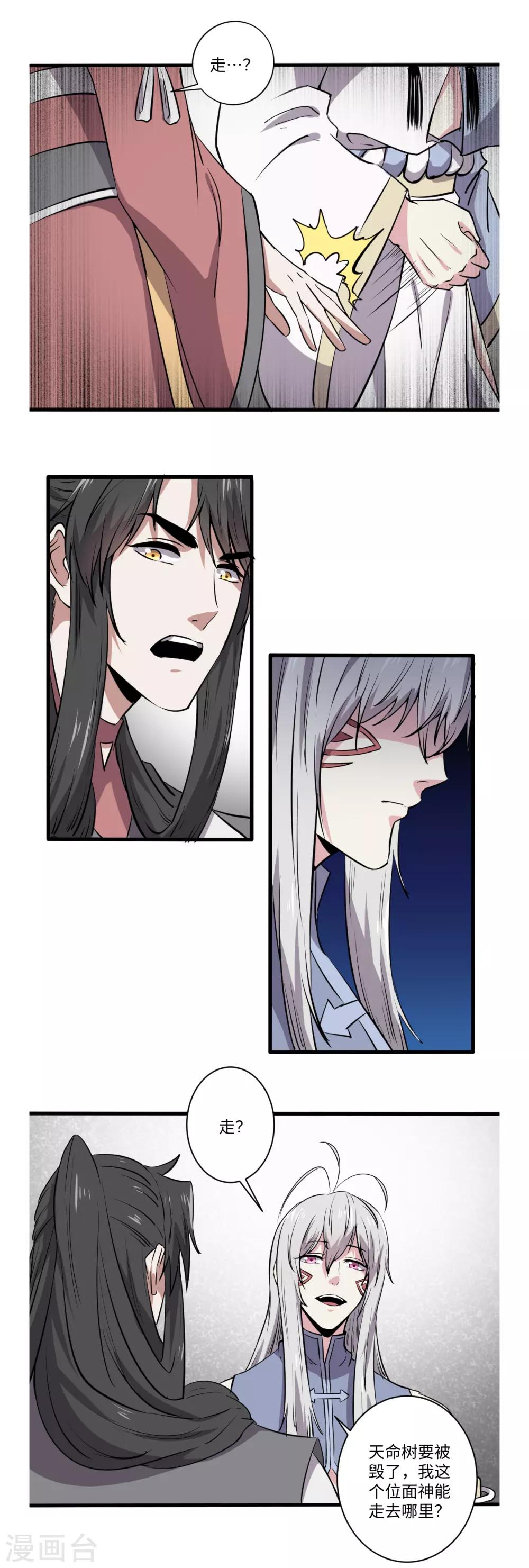 第46话2