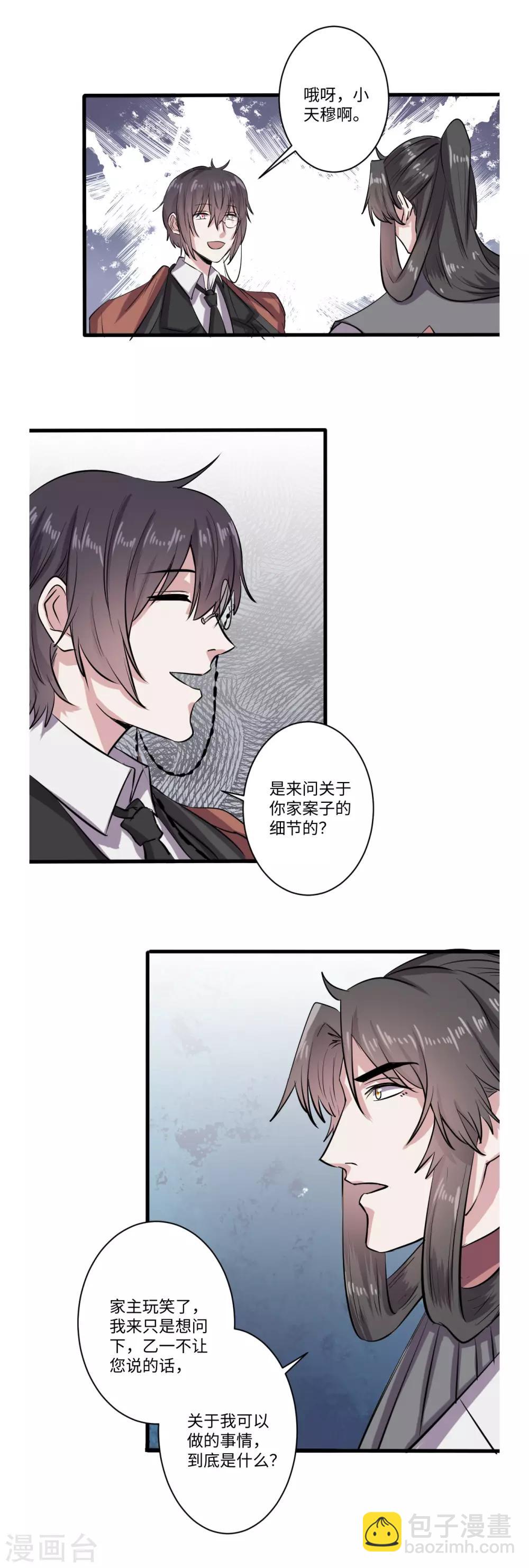 第59话5