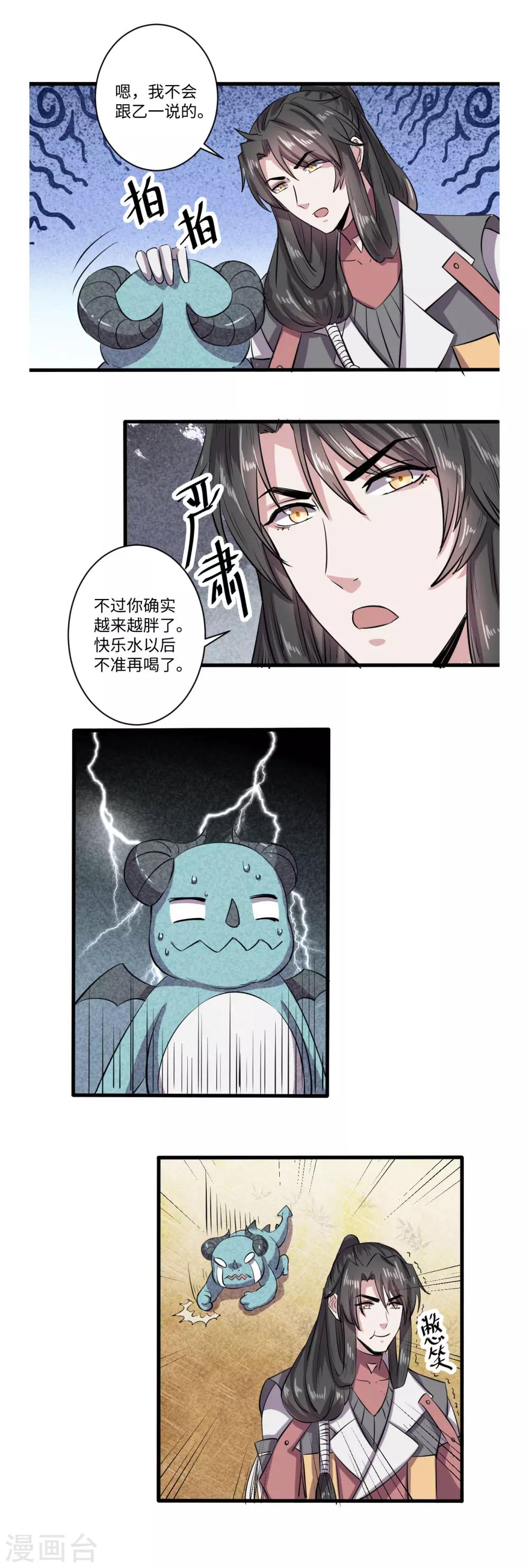 第50话2