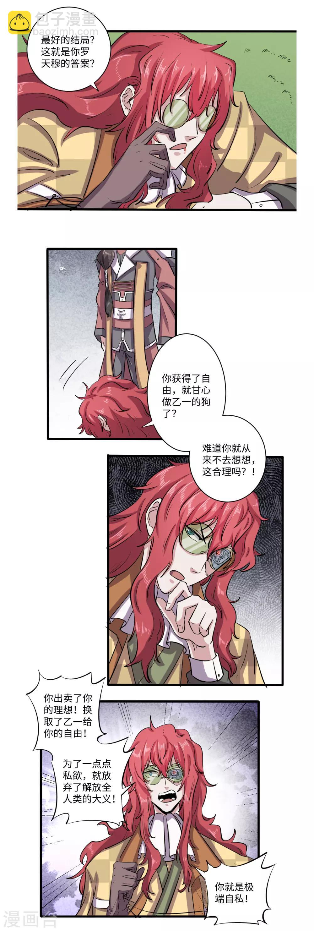 第44话4