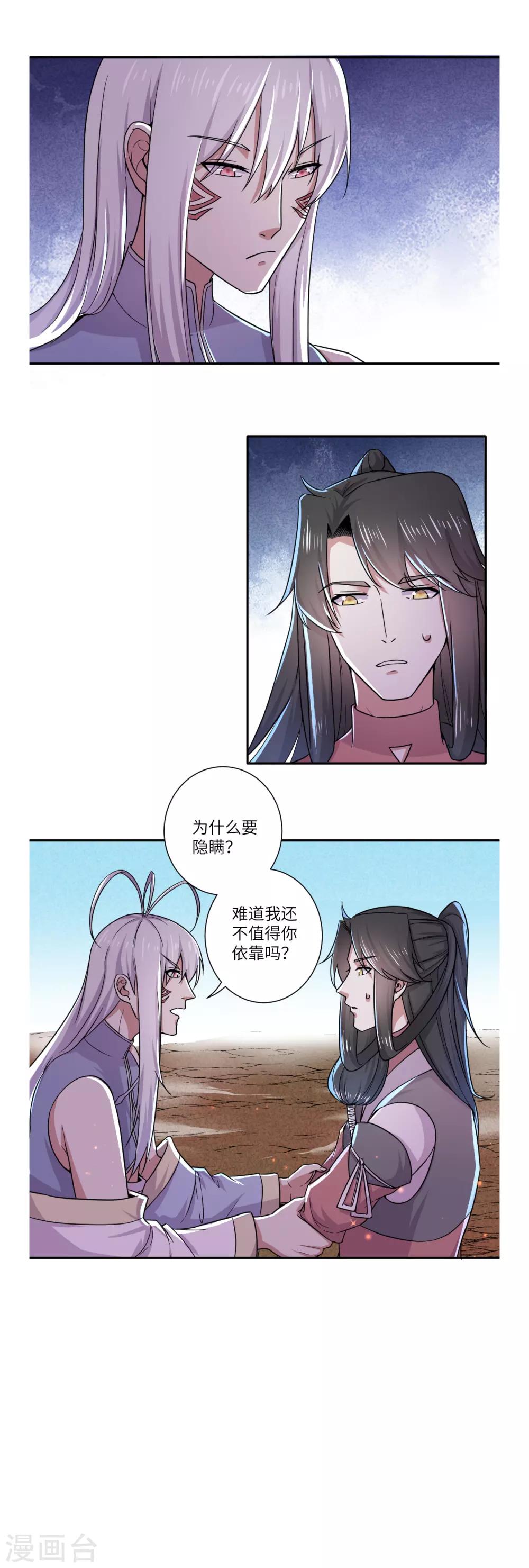 第45话13