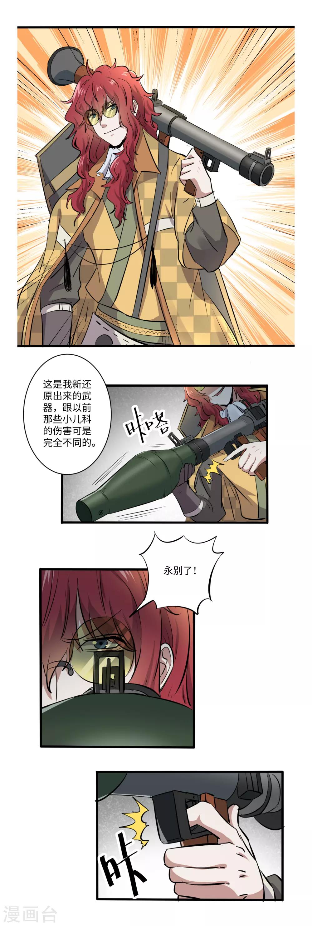 第40话5