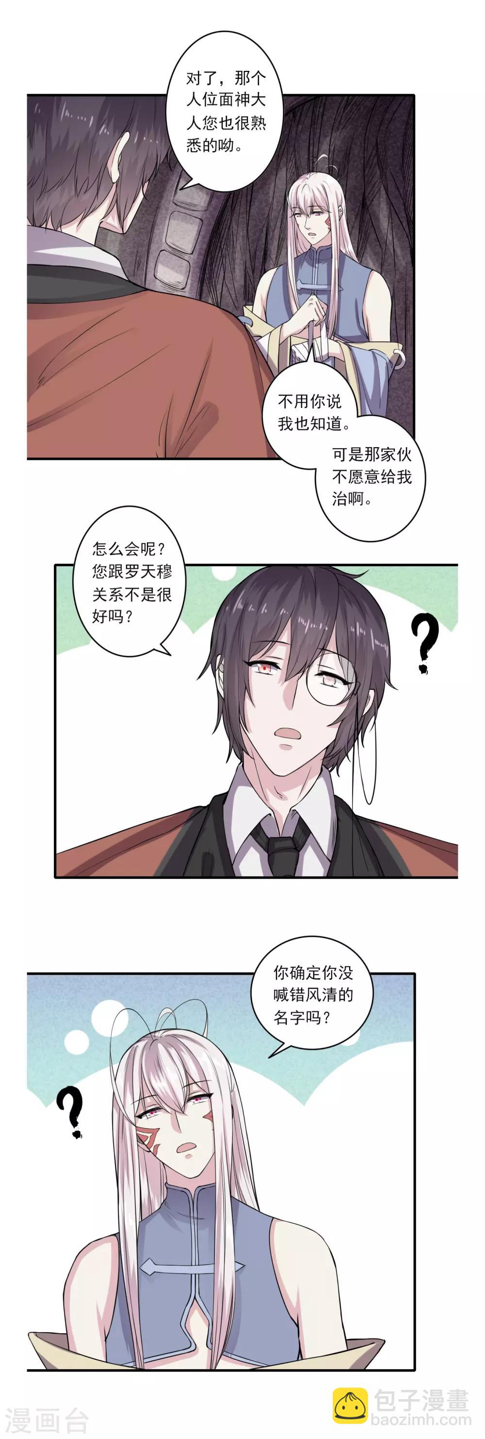 第55话6