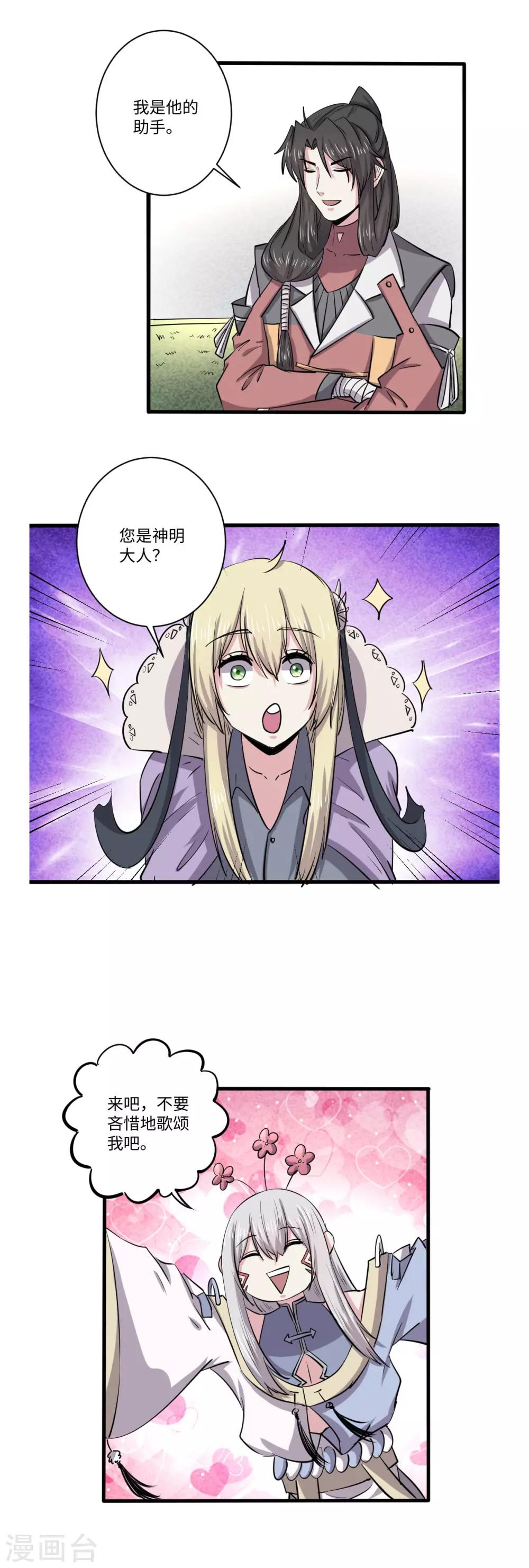 第64话8
