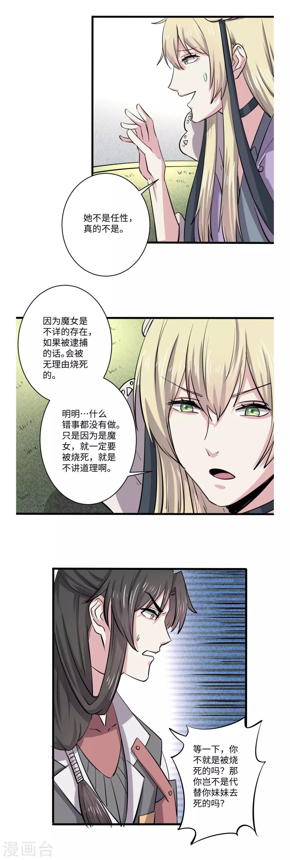 第64话5