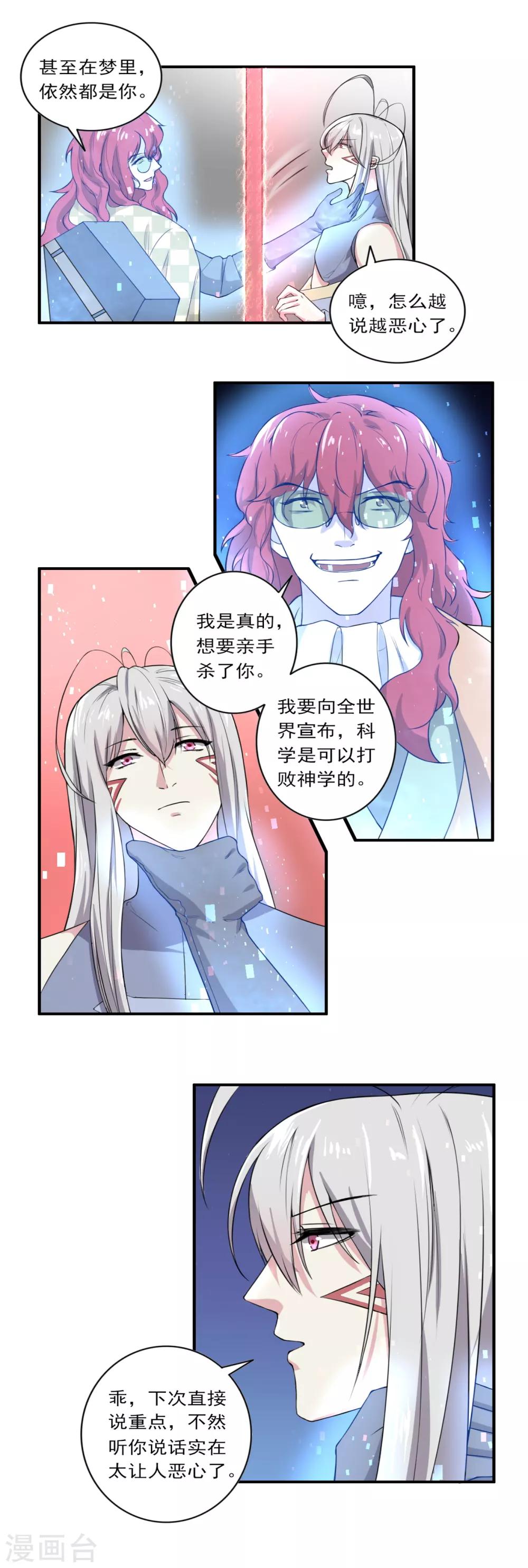 第34话9