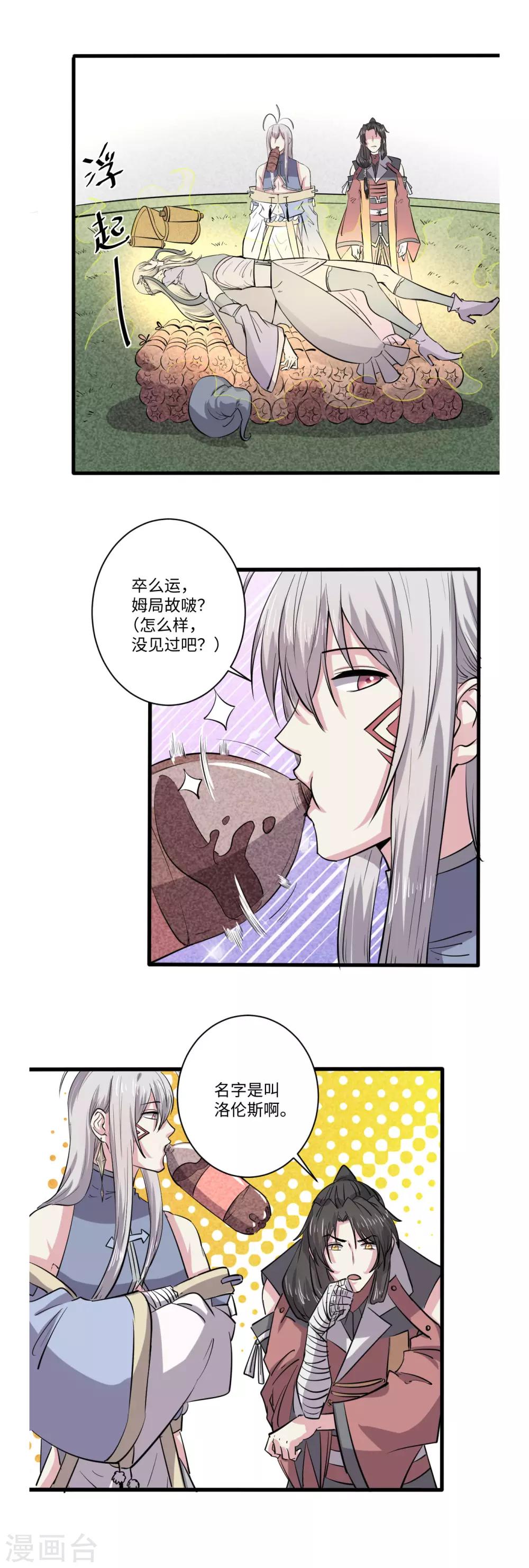 第63话2