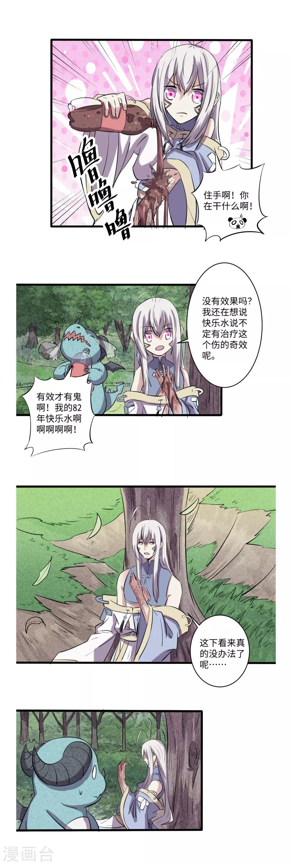 第49话3