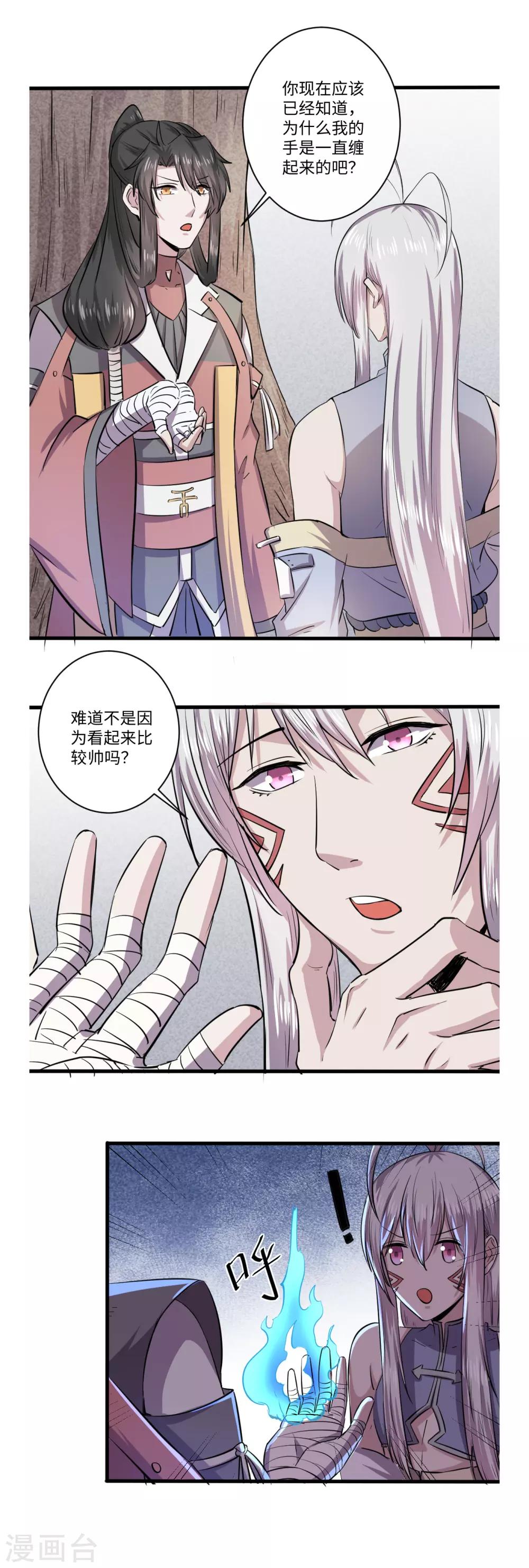 第51话1