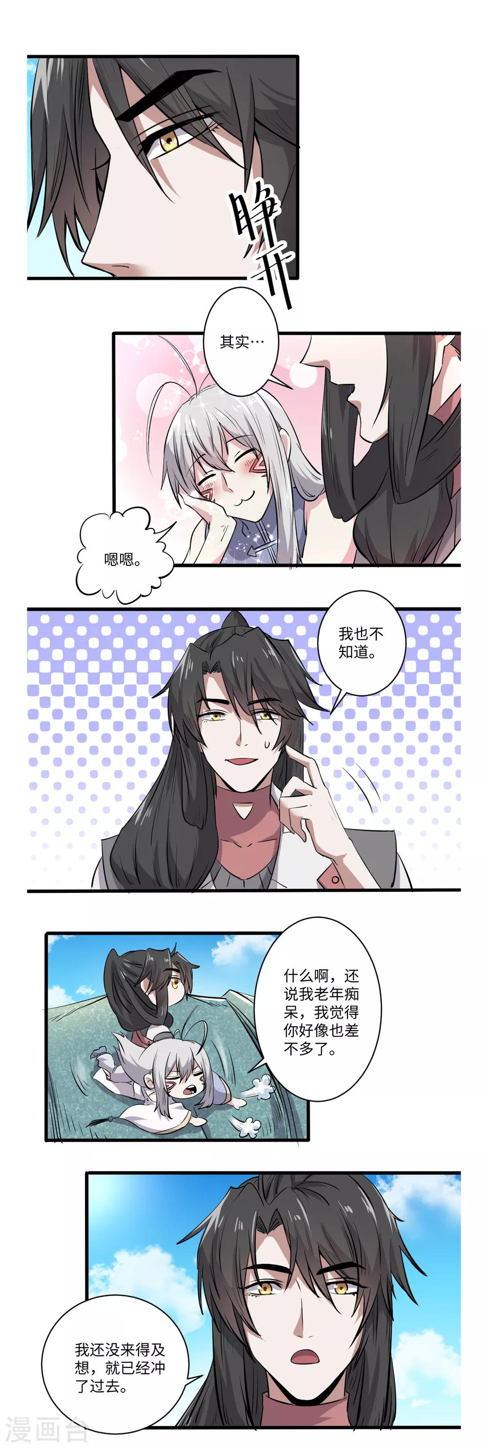 第38话4
