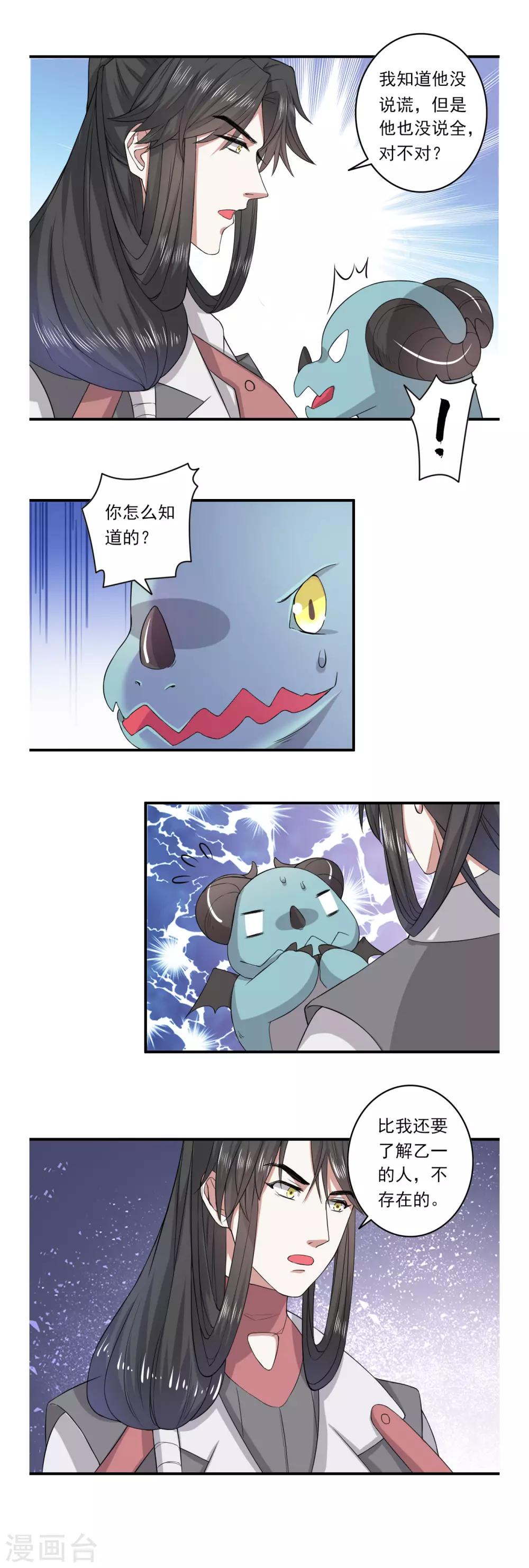 第49话11