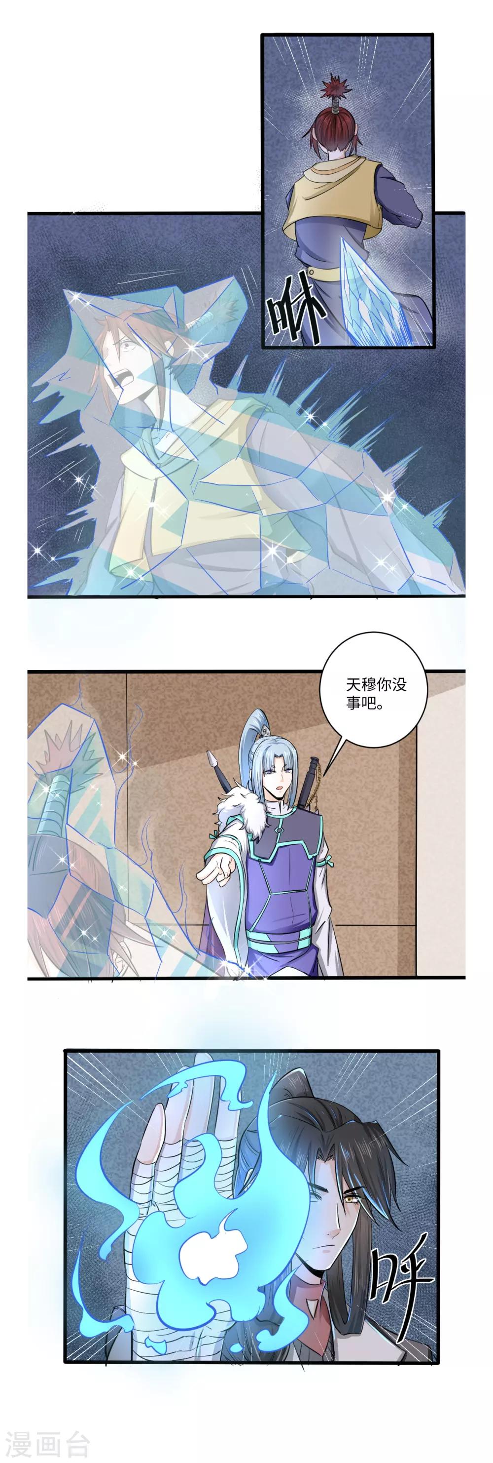 第31话2