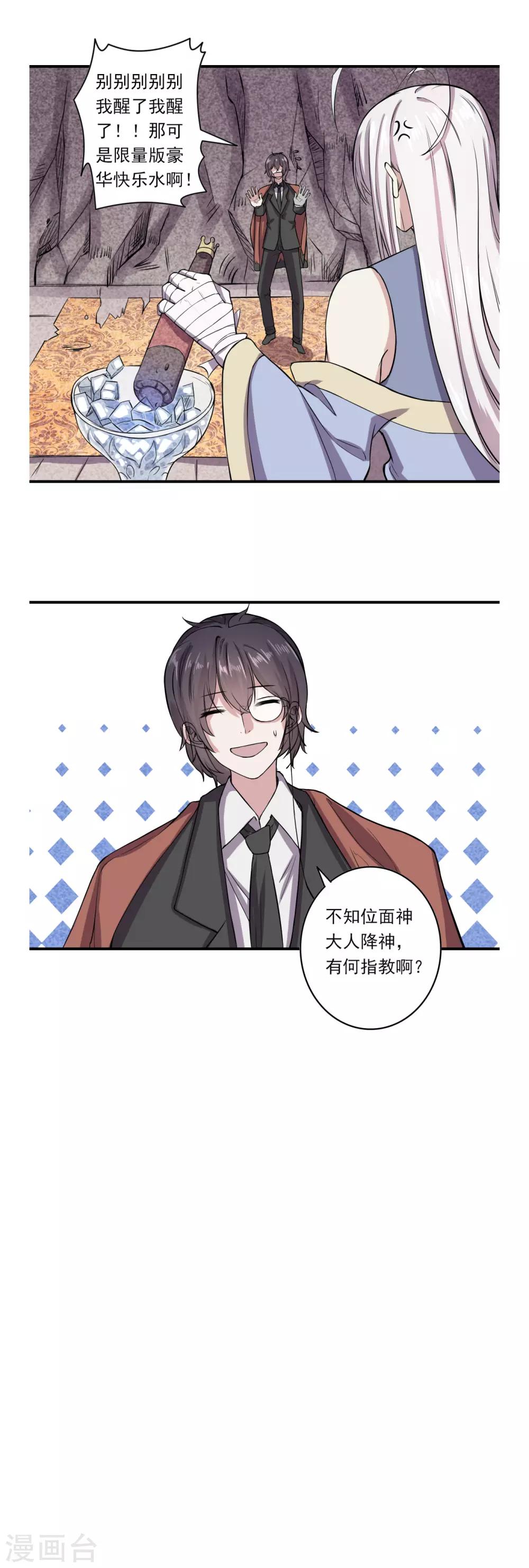 第53话19