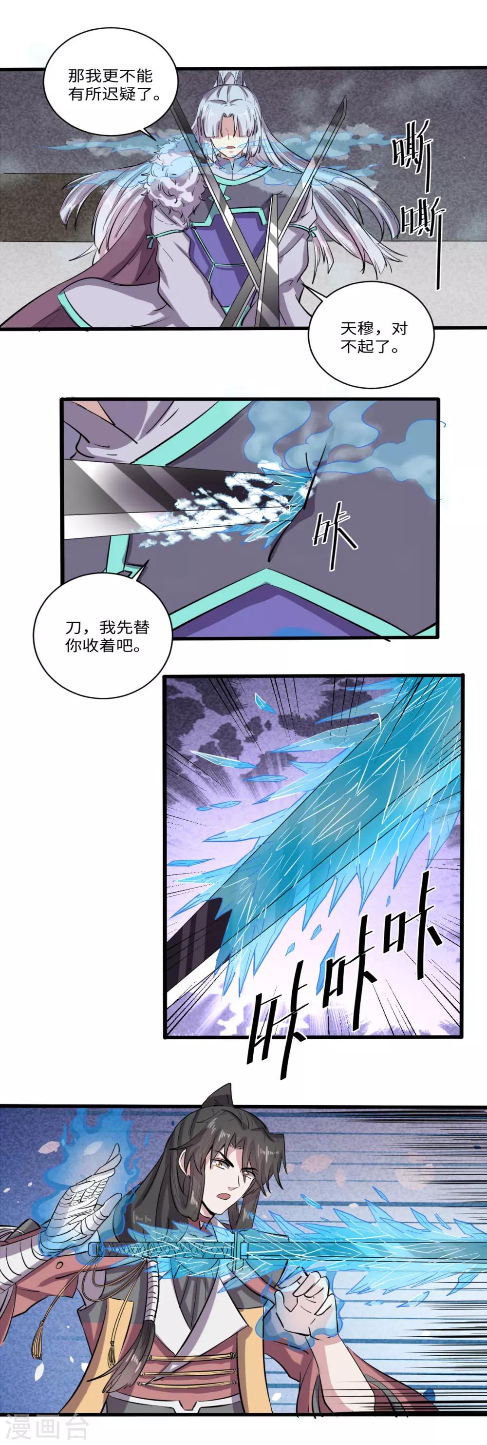 第33话2