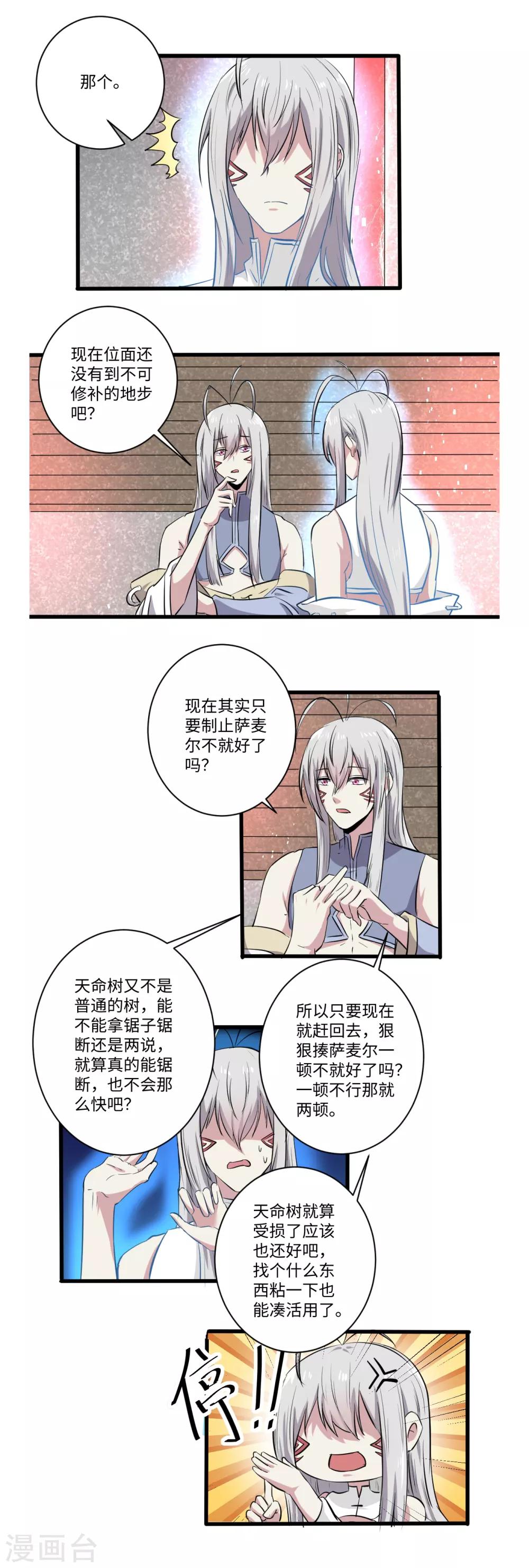 第36话5