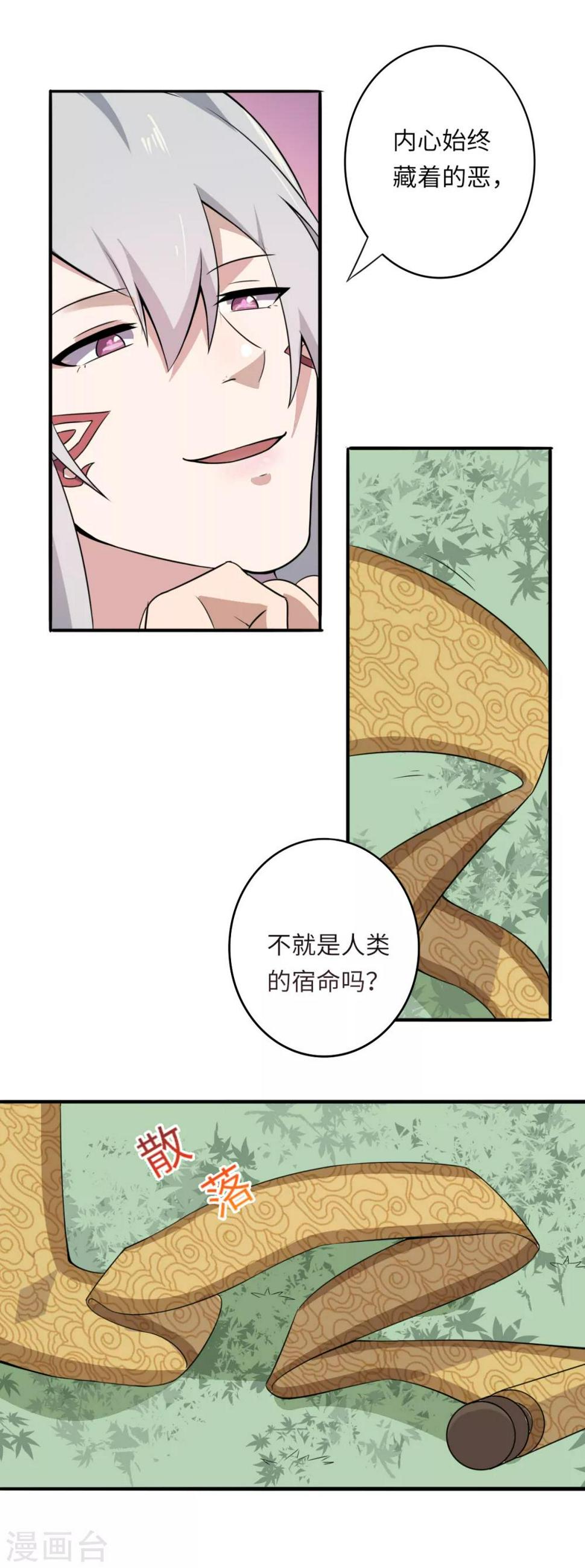 第6话17