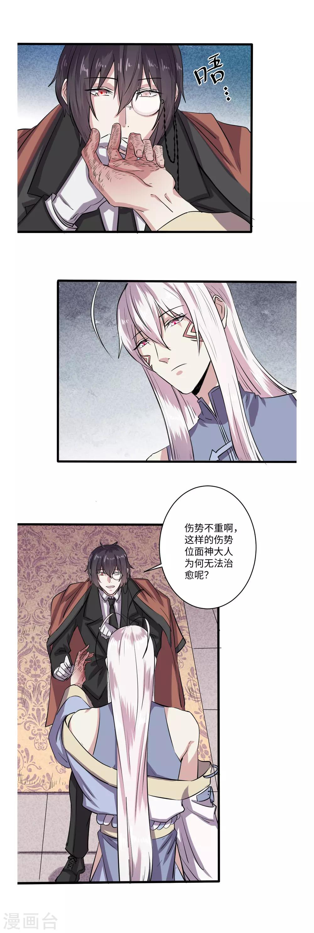 第55话4
