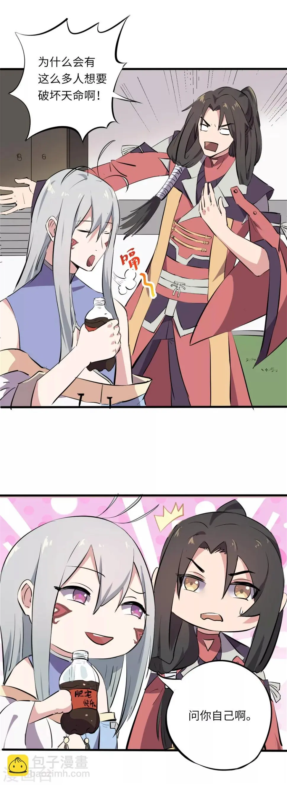 第6话4