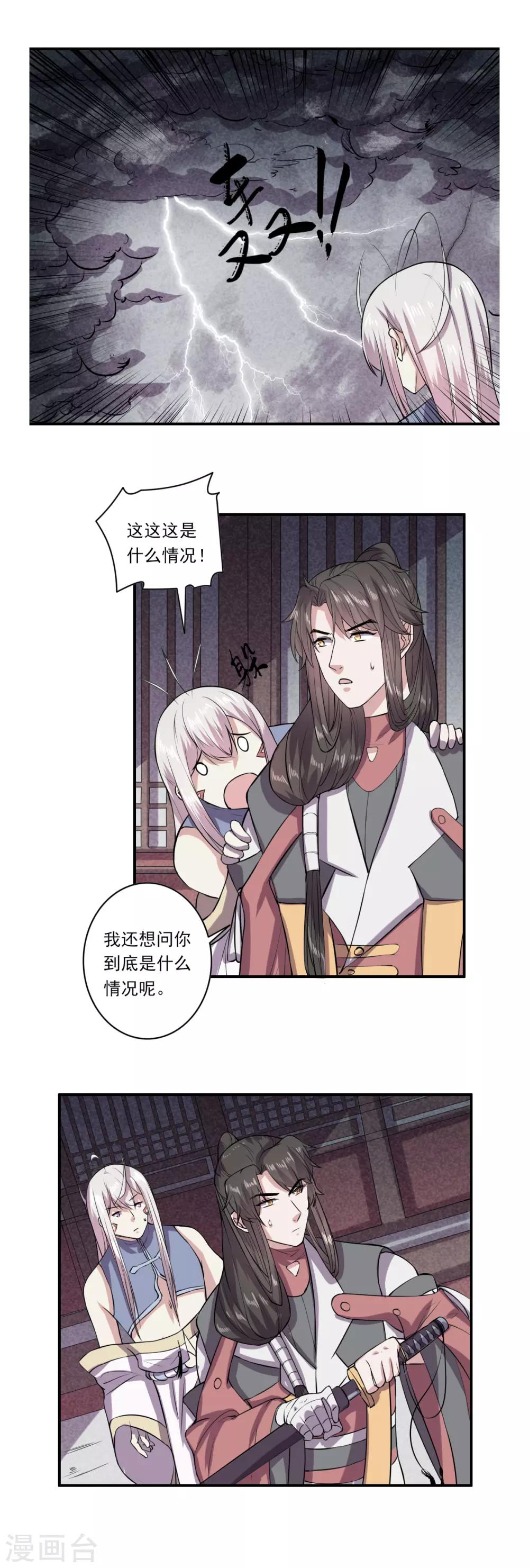 第61话11