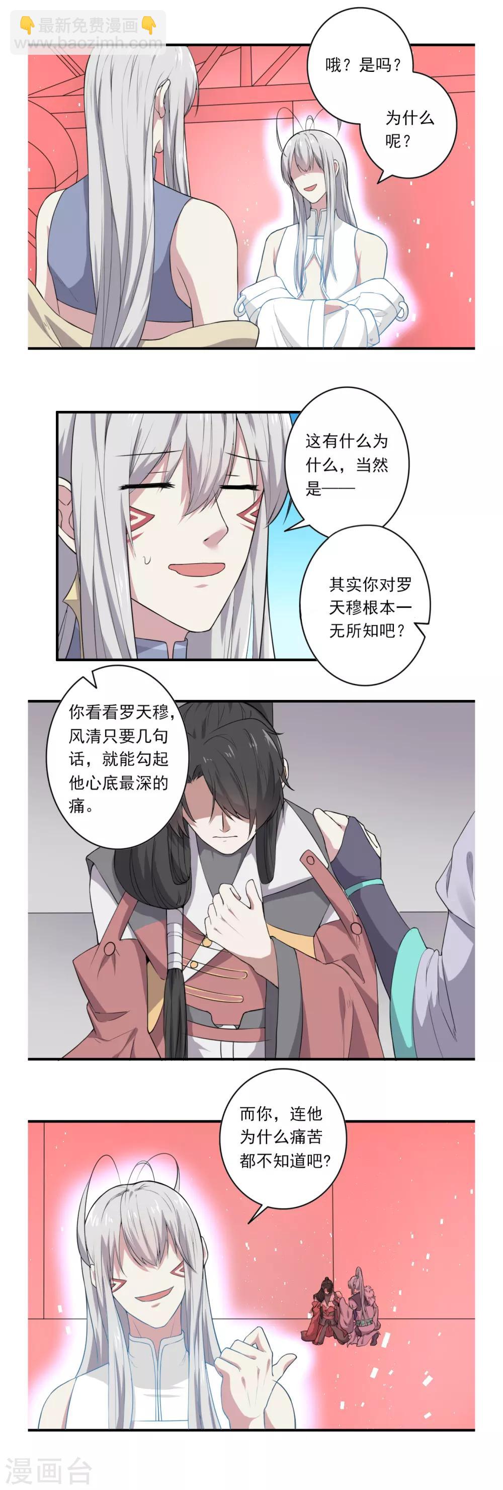 第36话7