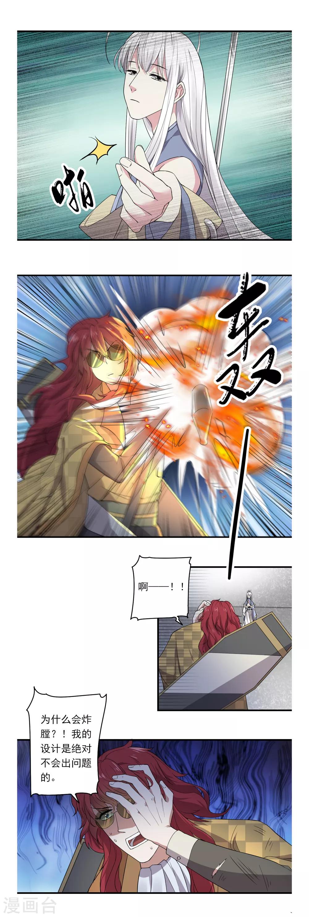 第40话6
