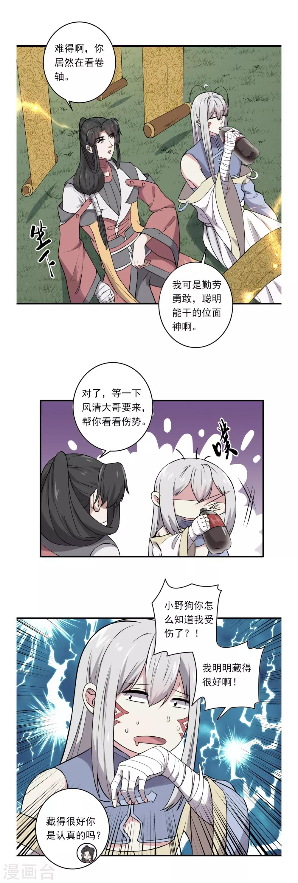第56话10