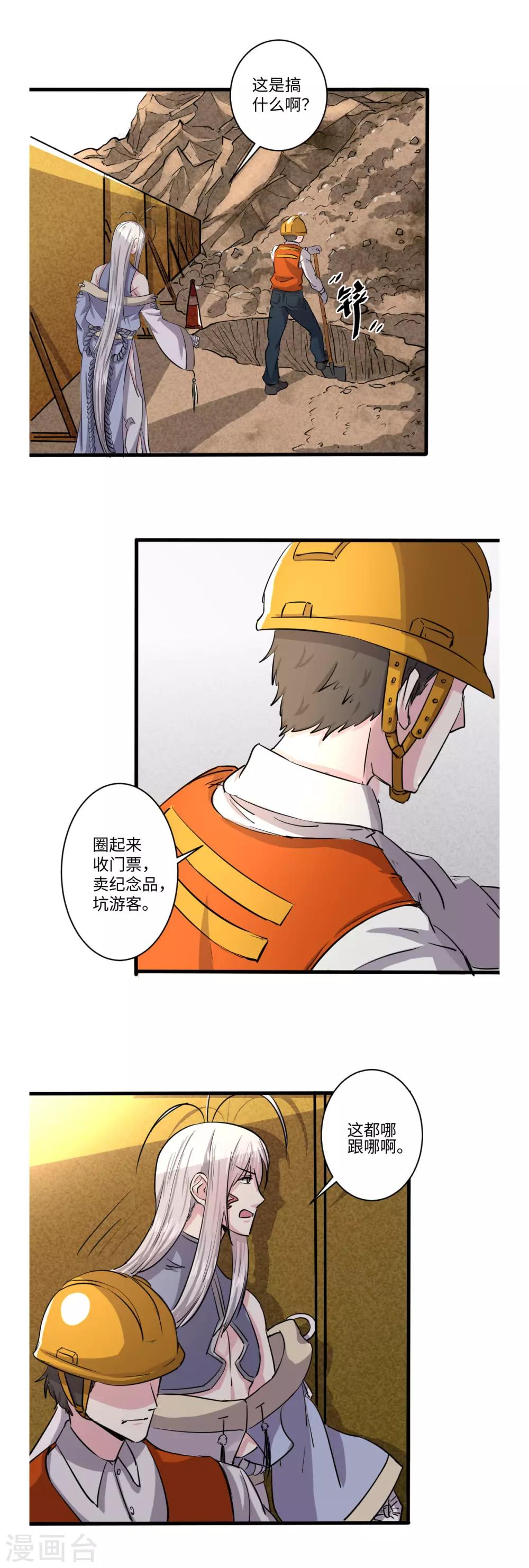 第53话9