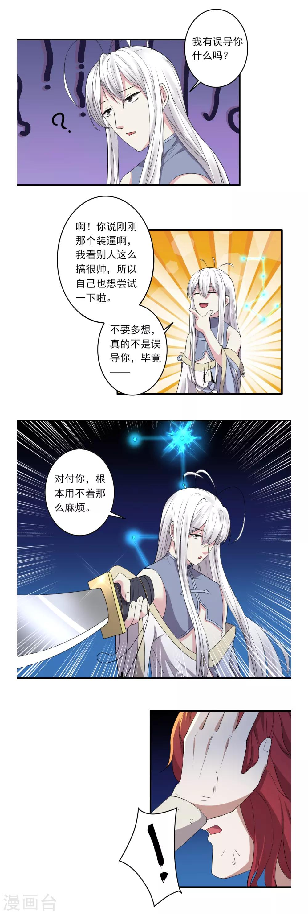 第40话8