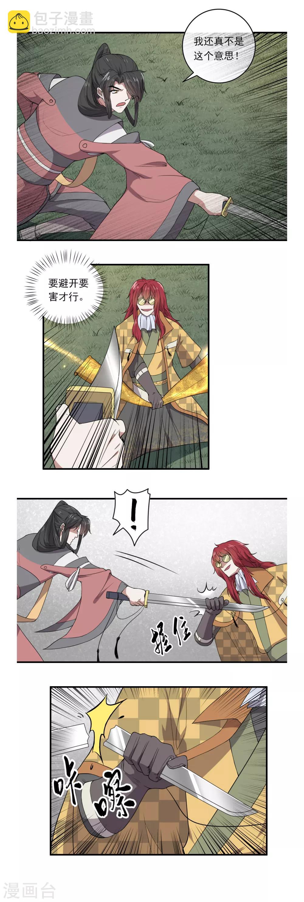 第44话10