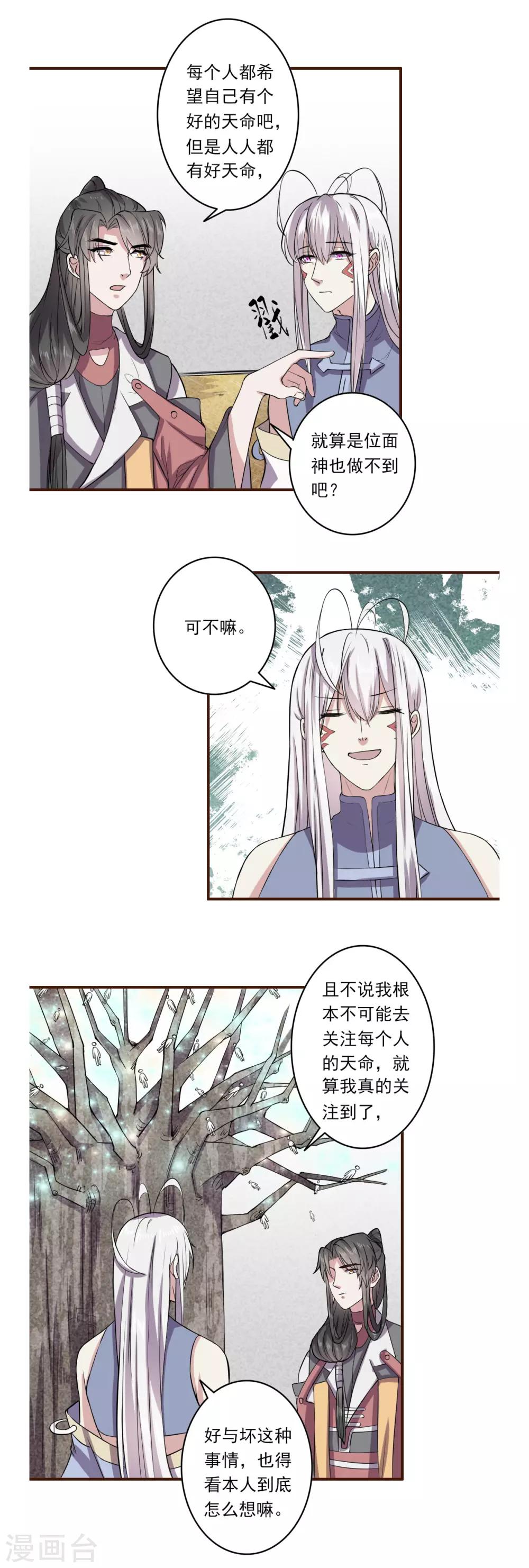 第52话8