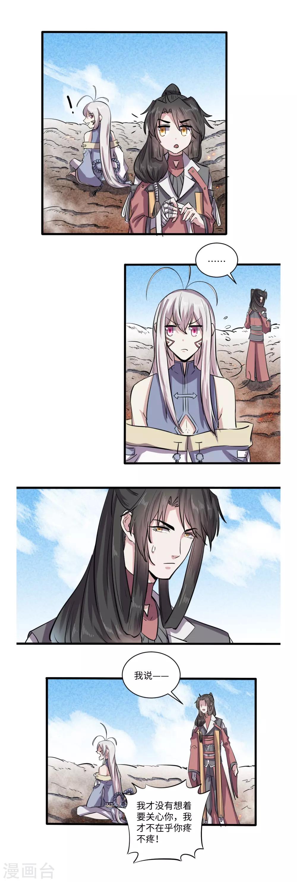 第47话2