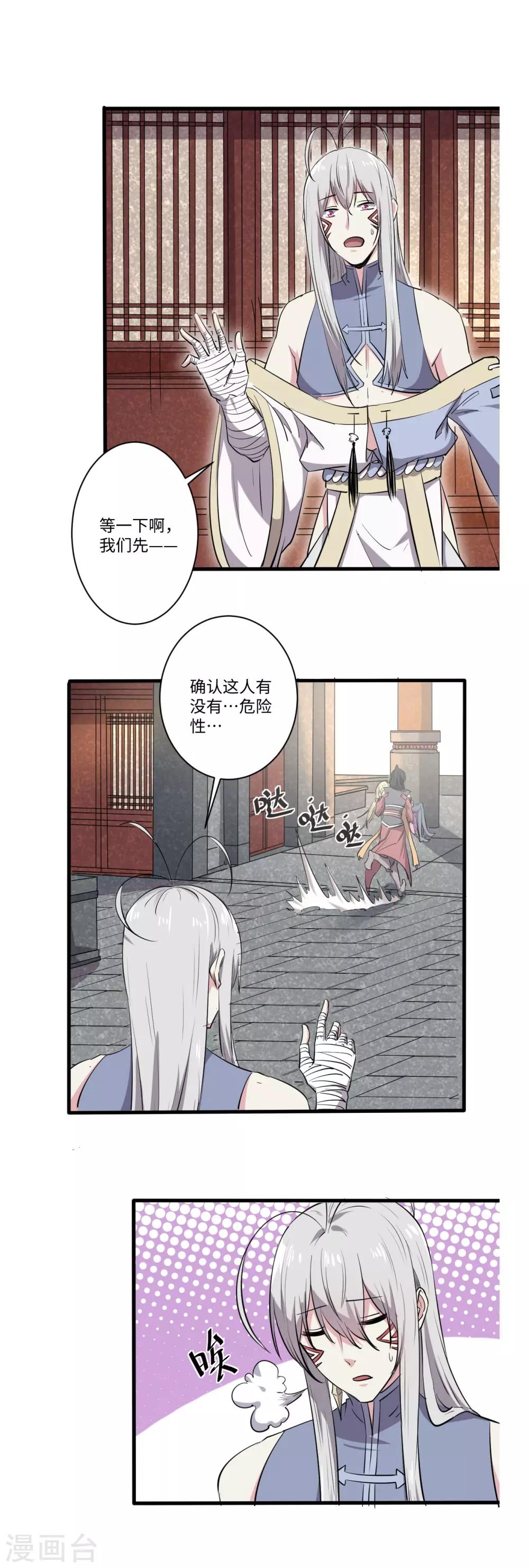 第62话3