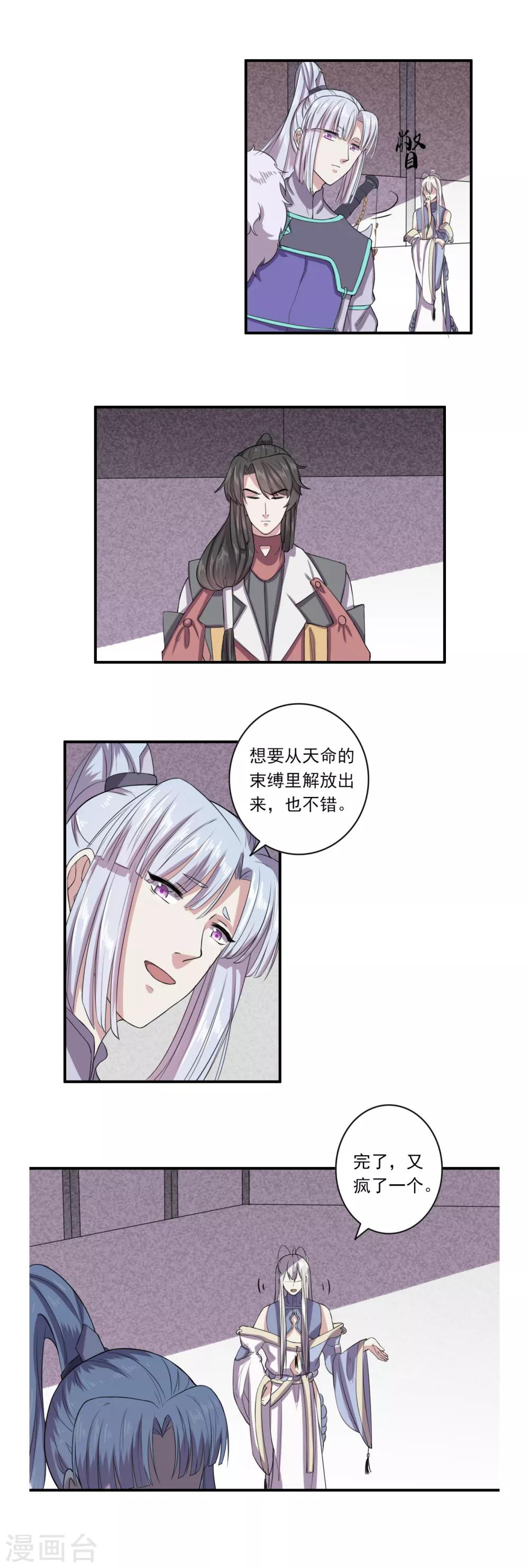 第37话7