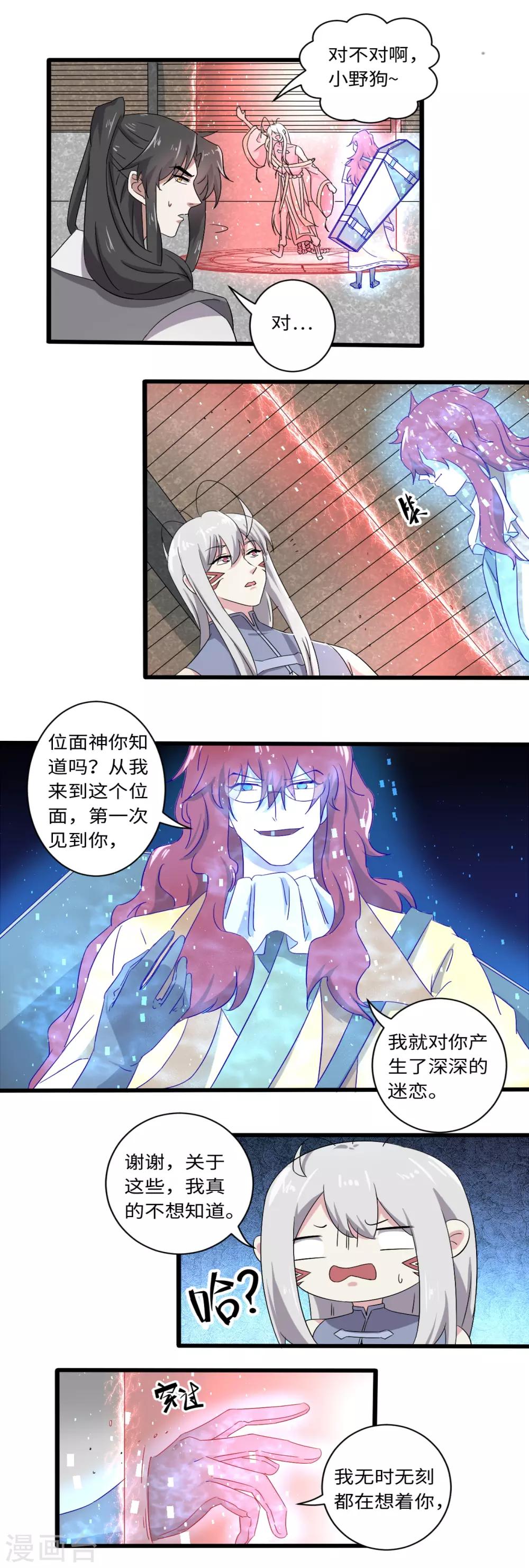 第34话8