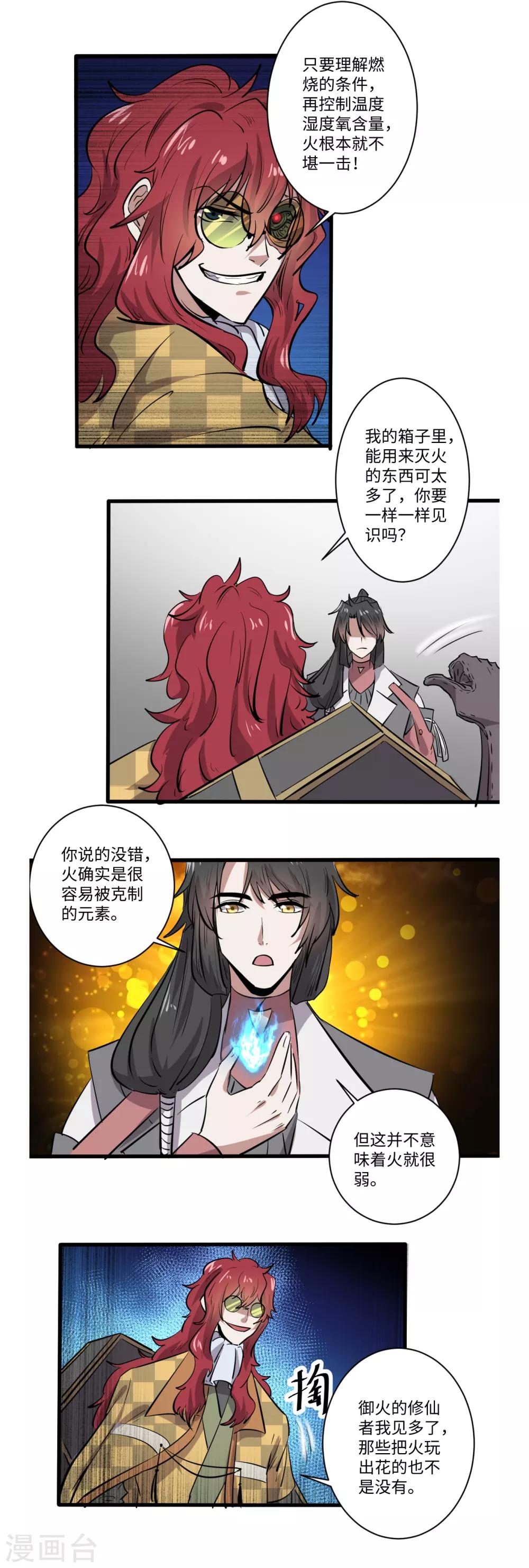第42话3